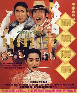 门顶