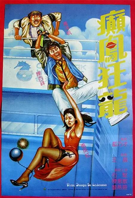 酒天鬼童