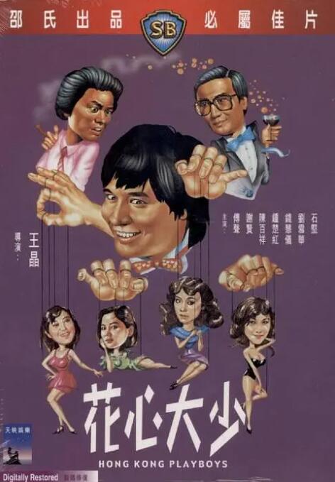 未公开的关系