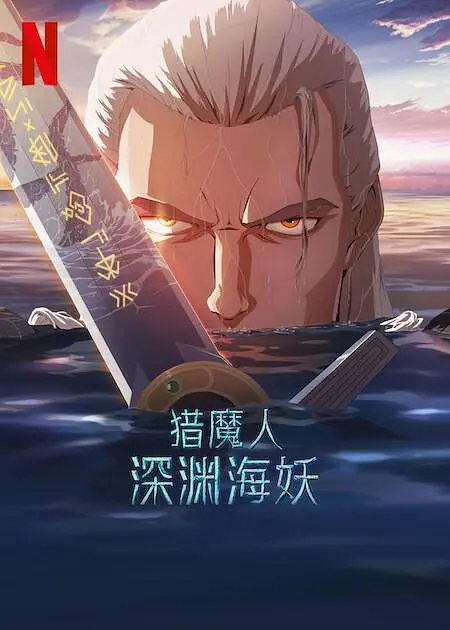 三级天堂