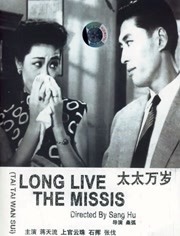 三飞