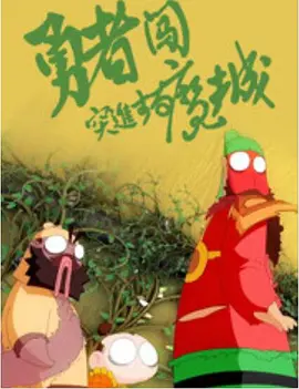 成人免费电影一级