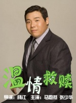 妻子的客人