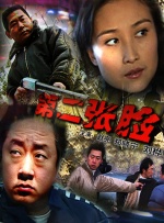 熟睡入侵jealousvue