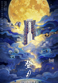 火热的妻子