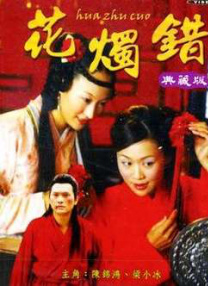 前屋女子