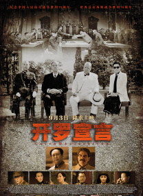 强力侦察队