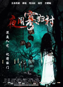 成年人午夜免费视频