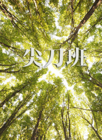 90分钟