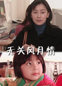 《惊弦》免费播放
