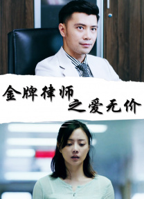 因为爱你,所以没关系