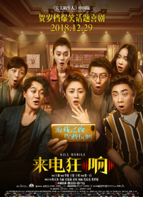 情侣们的电灯泡