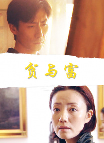美丽儿媳柔佳