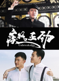 水野朝阳紧身裙女教师