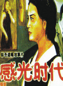 国产在线观看色
