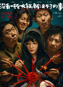 换妻日